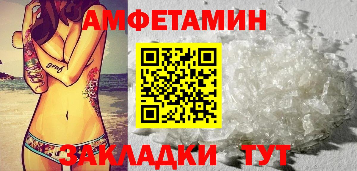 Усть-Джегута  АМФ 98%  Amphetamine  Amphetamine  Вход с VPN 