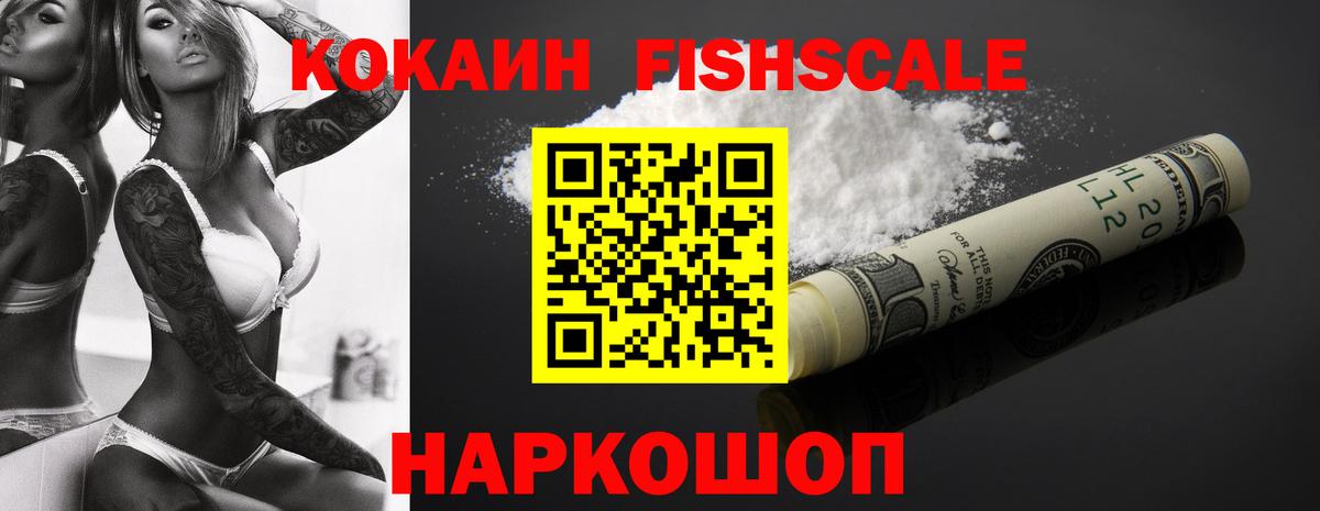 Кокаин 97%  КОКАИН Колумбийский  Кокаин  Вход с VPN  Усть-Джегута 