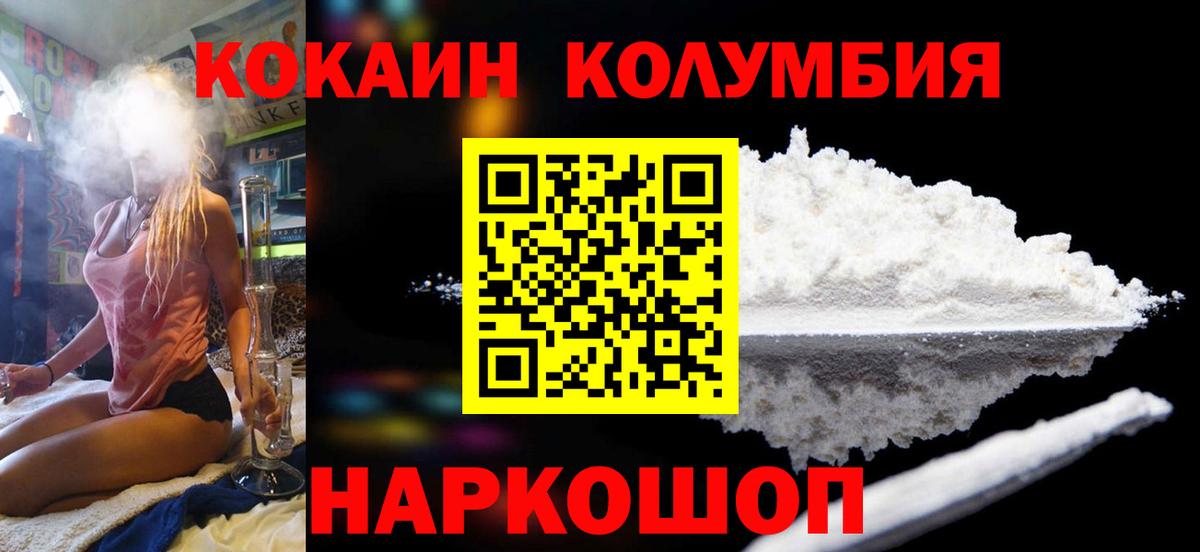 Кокаин Эквадор Усть-Джегута