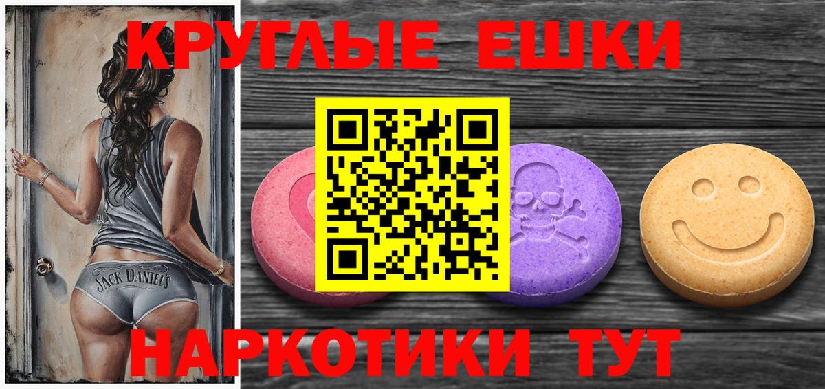 ЭКСТАЗИ таблы Усть-Джегута