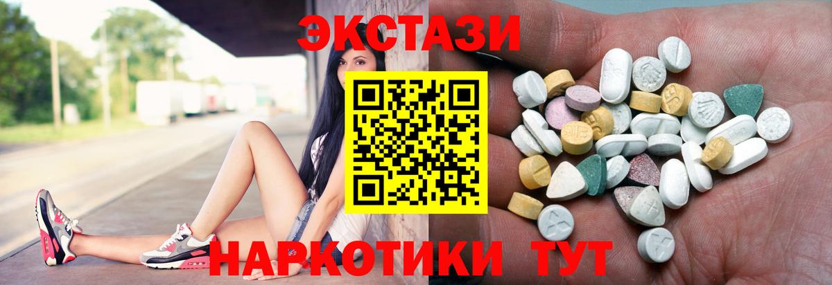 Ecstasy MDMA  магазин  наркотиков  Экстази mix  Усть-Джегута  Вход с VPN 