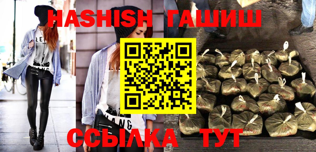 Гашиш 40% ТГК Усть-Джегута