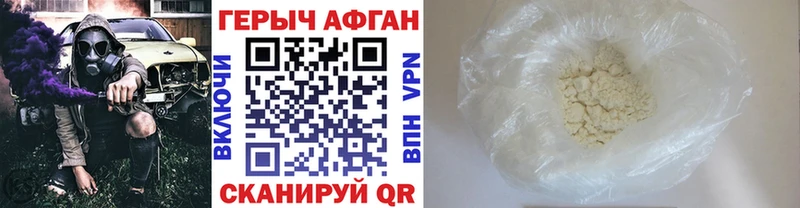 Героин герыч Усть-Джегута