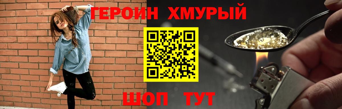 ГЕРОИН  Вход с VPN  Усть-Джегута  ГЕРОИН афганец 