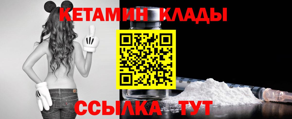 КЕТАМИН VHQ  Вход с VPN  Усть-Джегута  darknet какой сайт  Кетамин VHQ 