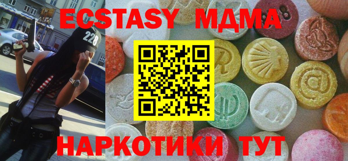 МДМА Molly Усть-Джегута