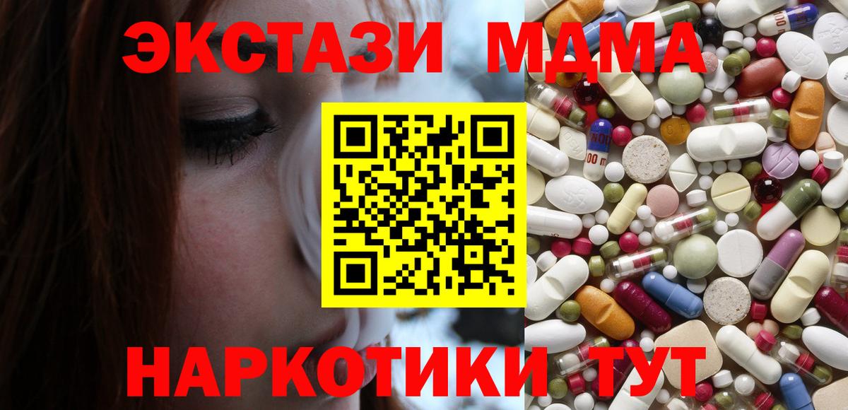 Усть-Джегута  МДМА VHQ  MDMA кристаллы  Вход с VPN 