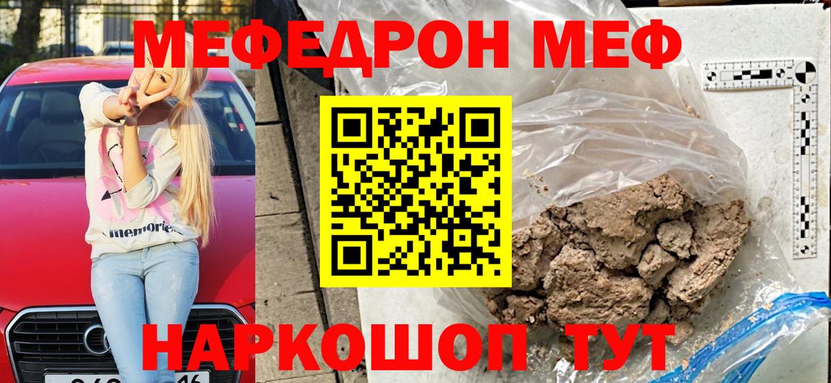 Усть-Джегута  МЕФ мяу мяу  где купить наркоту  Вход с VPN  МЯУ-МЯУ мука  МЯУ-МЯУ 