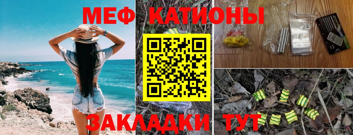 Мефедрон мука Усть-Джегута