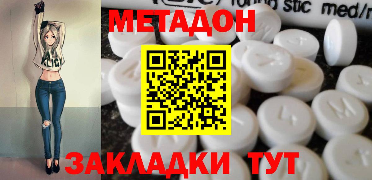 Усть-Джегута  Метадон VHQ  Вход с VPN 