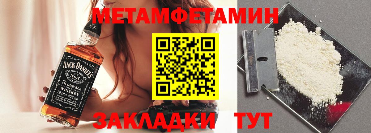 МЕТАМФЕТАМИН мет Усть-Джегута